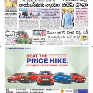 Srikakulam Main - 06 Dec 2022