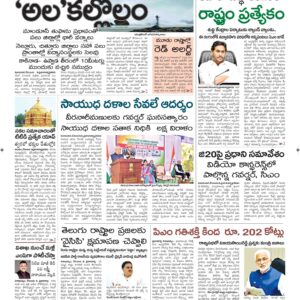Srikakulam Main - 10 Dec 2022