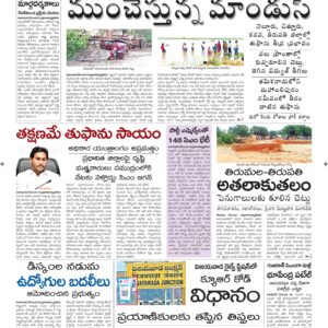 Srikakulam Main - 11 Dec 2022