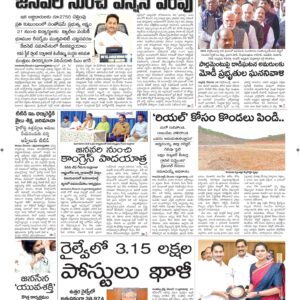 Srikakulam Main - 14 Dec 2022