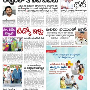 Srikakulam Main - 15 Dec 2022