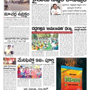 Srikakulam Main - 18 Dec 2022