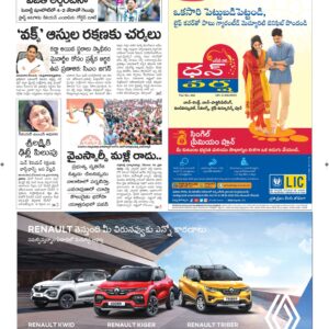 Srikakulam Main - 19 Dec 2022