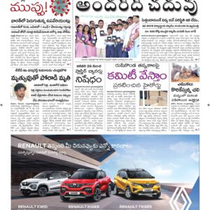 Srikakulam Main - 22 Dec 2022