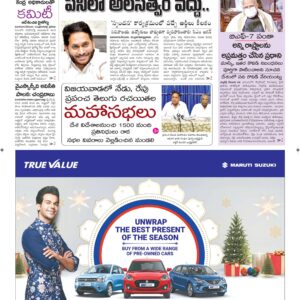 Srikakulam Main - 23 Dec 2022