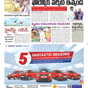 Srikakulam Main - 30 Dec 2022