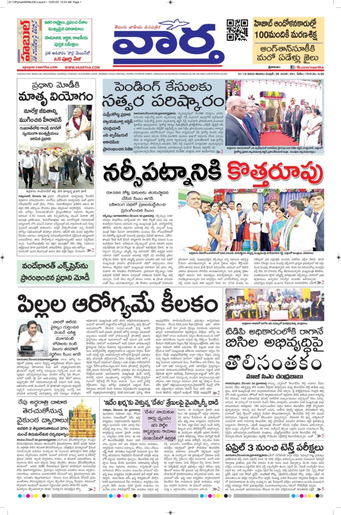 Srikakulam Main - 31 Dec 2022