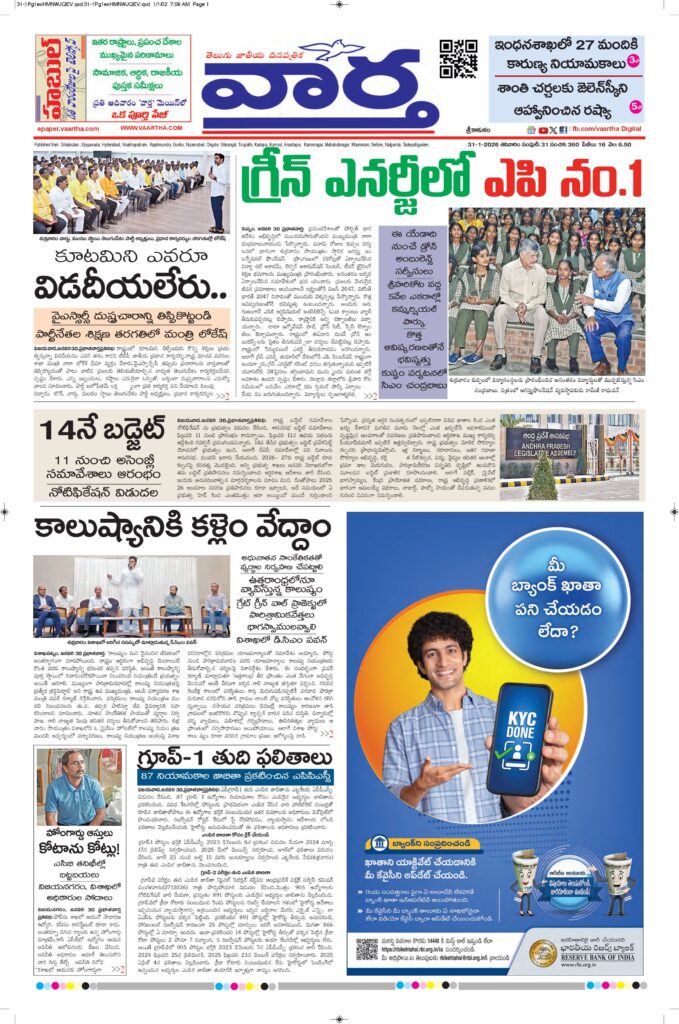 Srikakulam Main - 31 Jan 2026