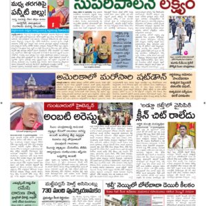 Srikakulam Main - 01 Feb 2026