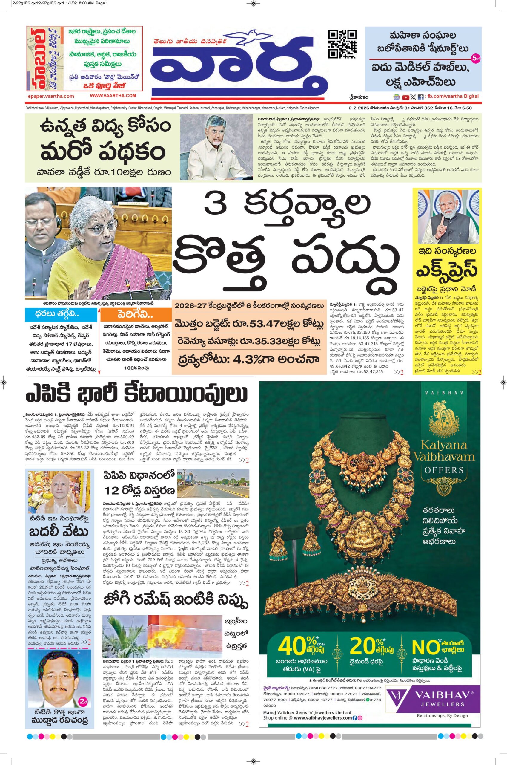 Srikakulam Main - 02 Feb 2026