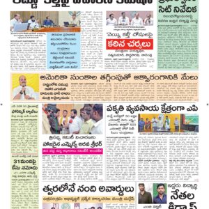 Srikakulam Main - 04 Feb 2026