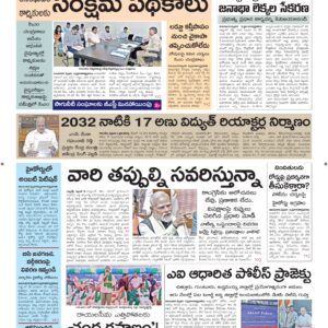 Srikakulam Main - 06 Feb 2026