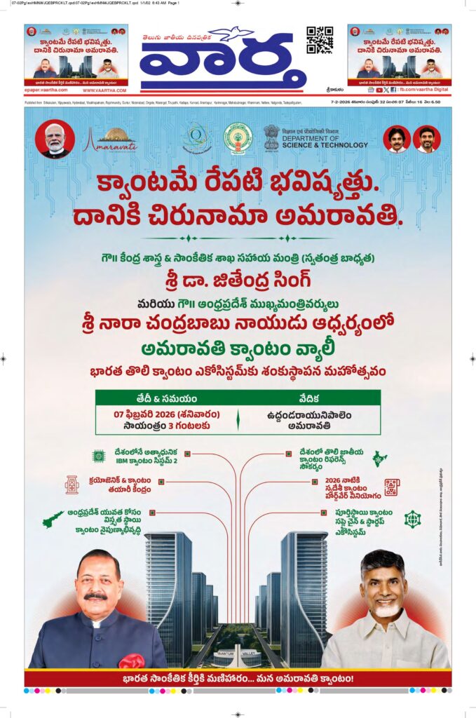 Srikakulam Main - 07 Feb 2026