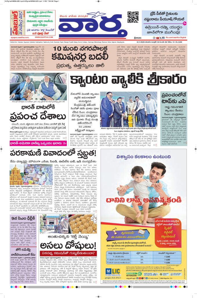 Srikakulam Main - 08 Feb 2026