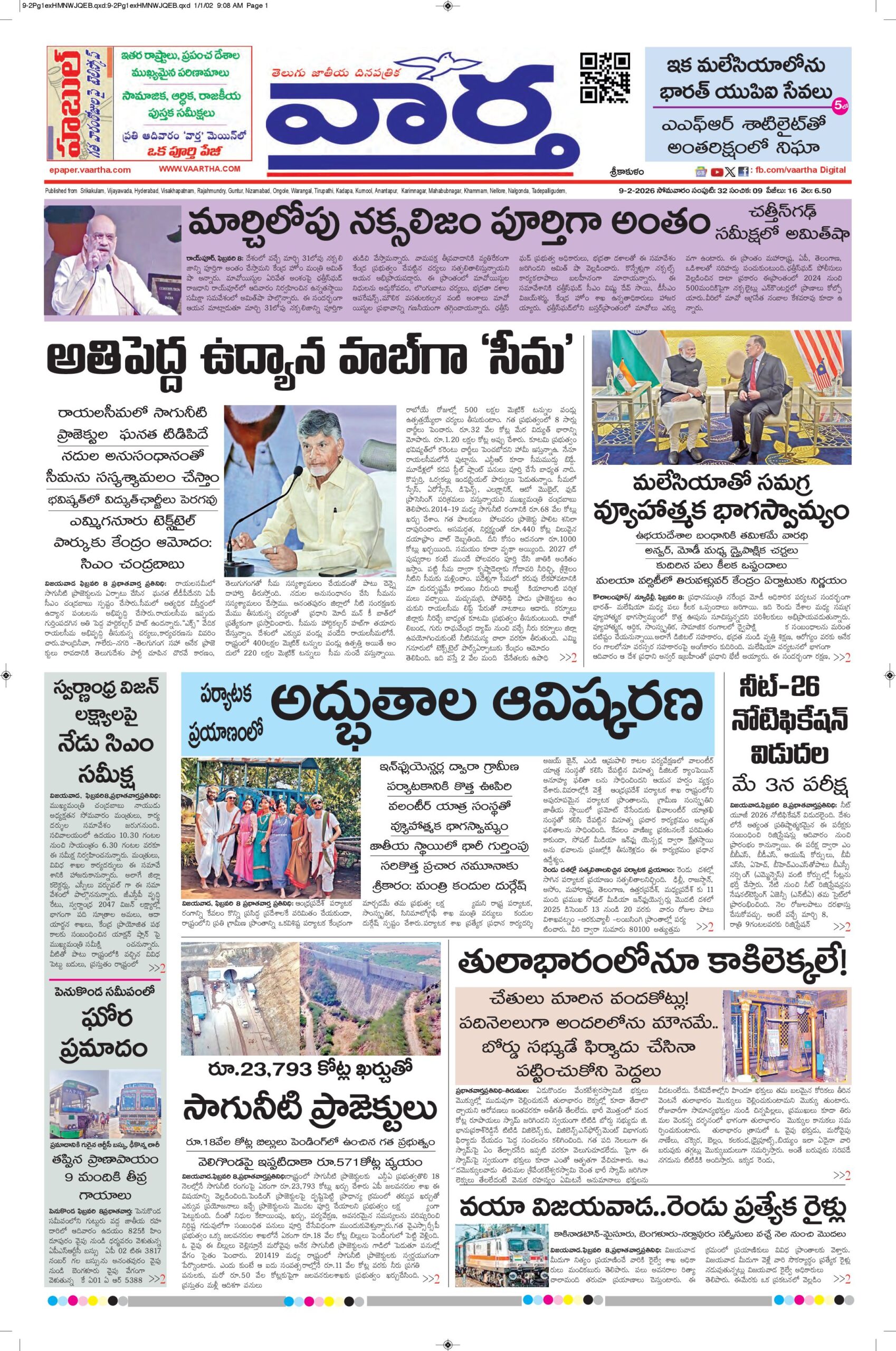 Srikakulam Main - 09 Feb 2026