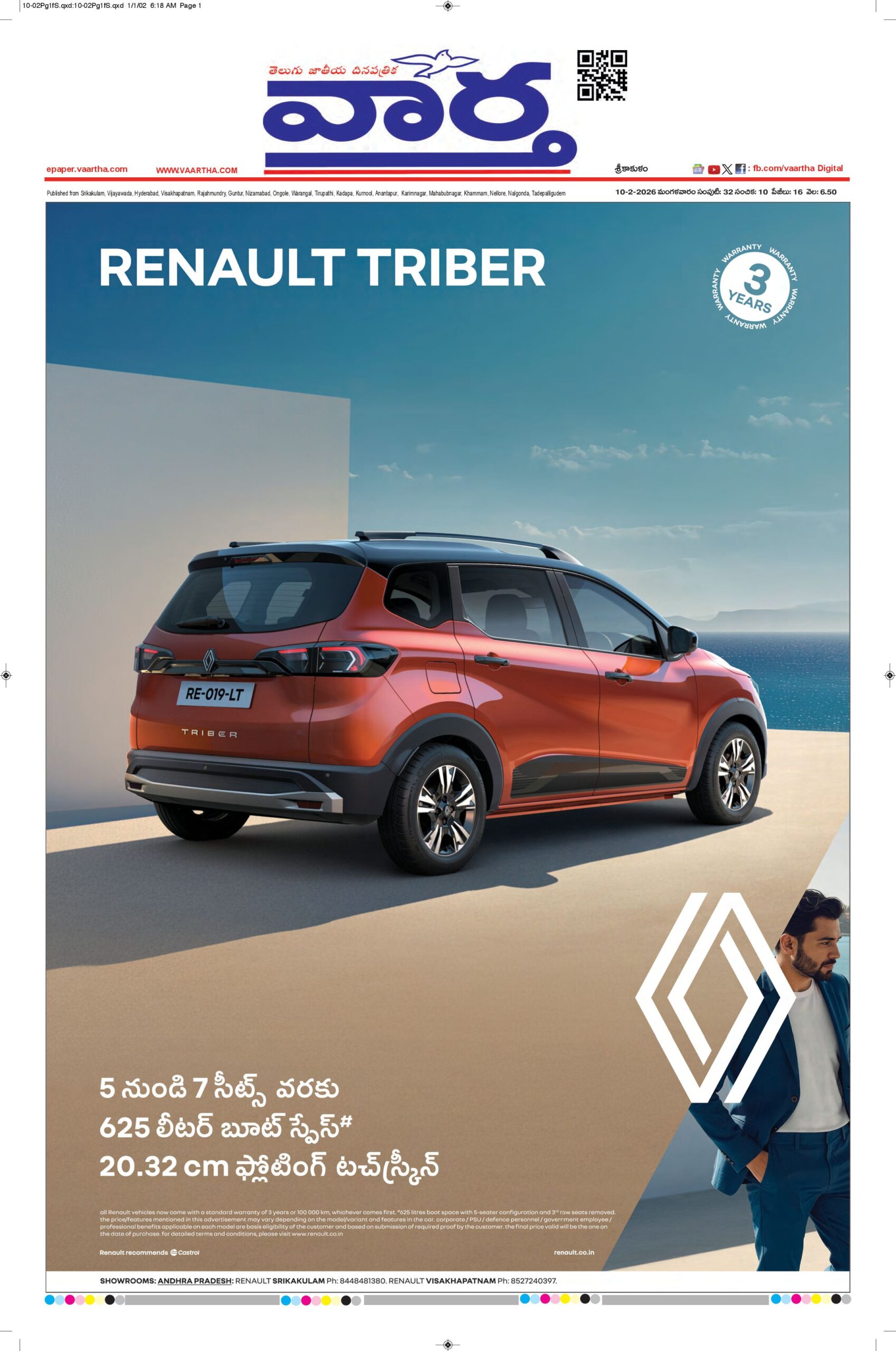 Srikakulam Main - 10 Feb 2026