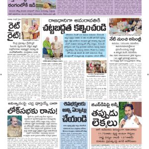 Srikakulam Main - 11 Feb 2026