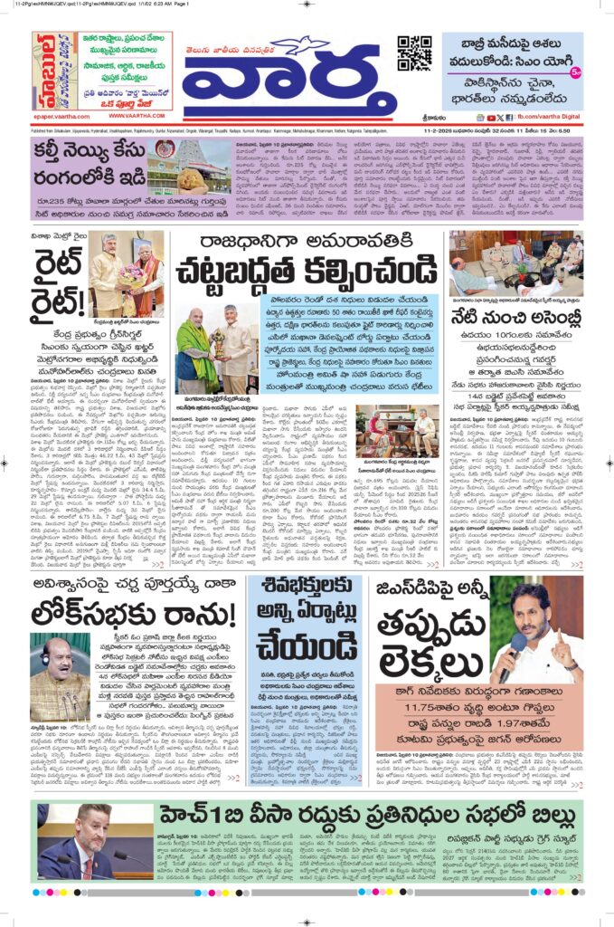 Srikakulam Main - 11 Feb 2026