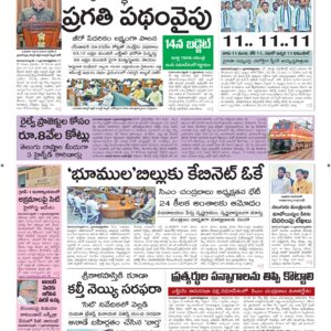 Srikakulam Main - 12 Feb 2026