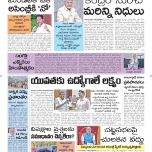 Srikakulam Main - 13 Feb 2026
