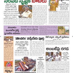 Srikakulam Main - 14 Feb 2026