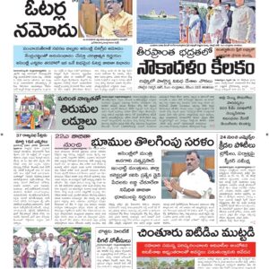 Srikakulam Main - 19 Feb 2026