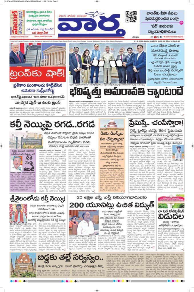 Srikakulam Main - 21 Feb 2026