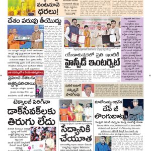 Srikakulam Main - 23 Feb 2026