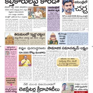 Srikakulam Main - 24 Feb 2026