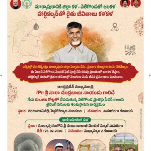 Srikakulam Main - 25 Feb 2026