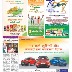 Swatantra Vaartha - 15 Aug 2022