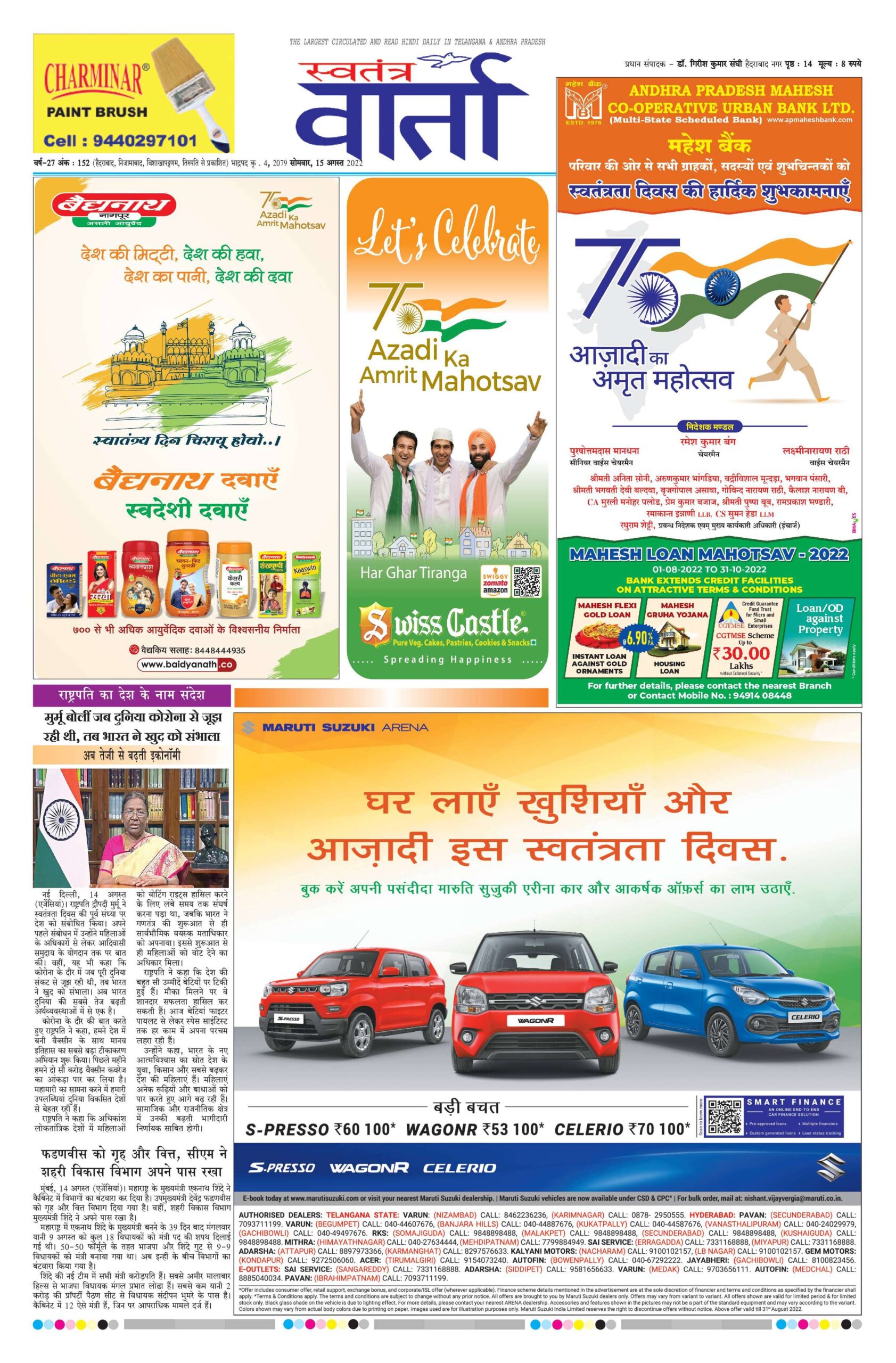 Swatantra Vaartha - 15 Aug 2022