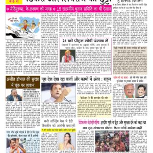 Swatantra Vaartha - 18 Aug 2022