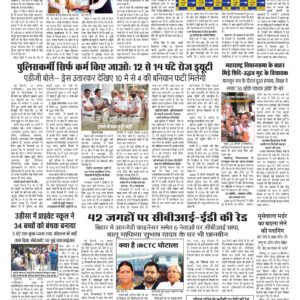 Swatantra Vaartha - 25 Aug 2022