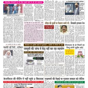 Swatantra Vaartha - 26 Aug 2022