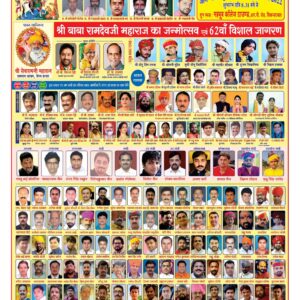 Swatantra Vaartha - 29 Aug 2022