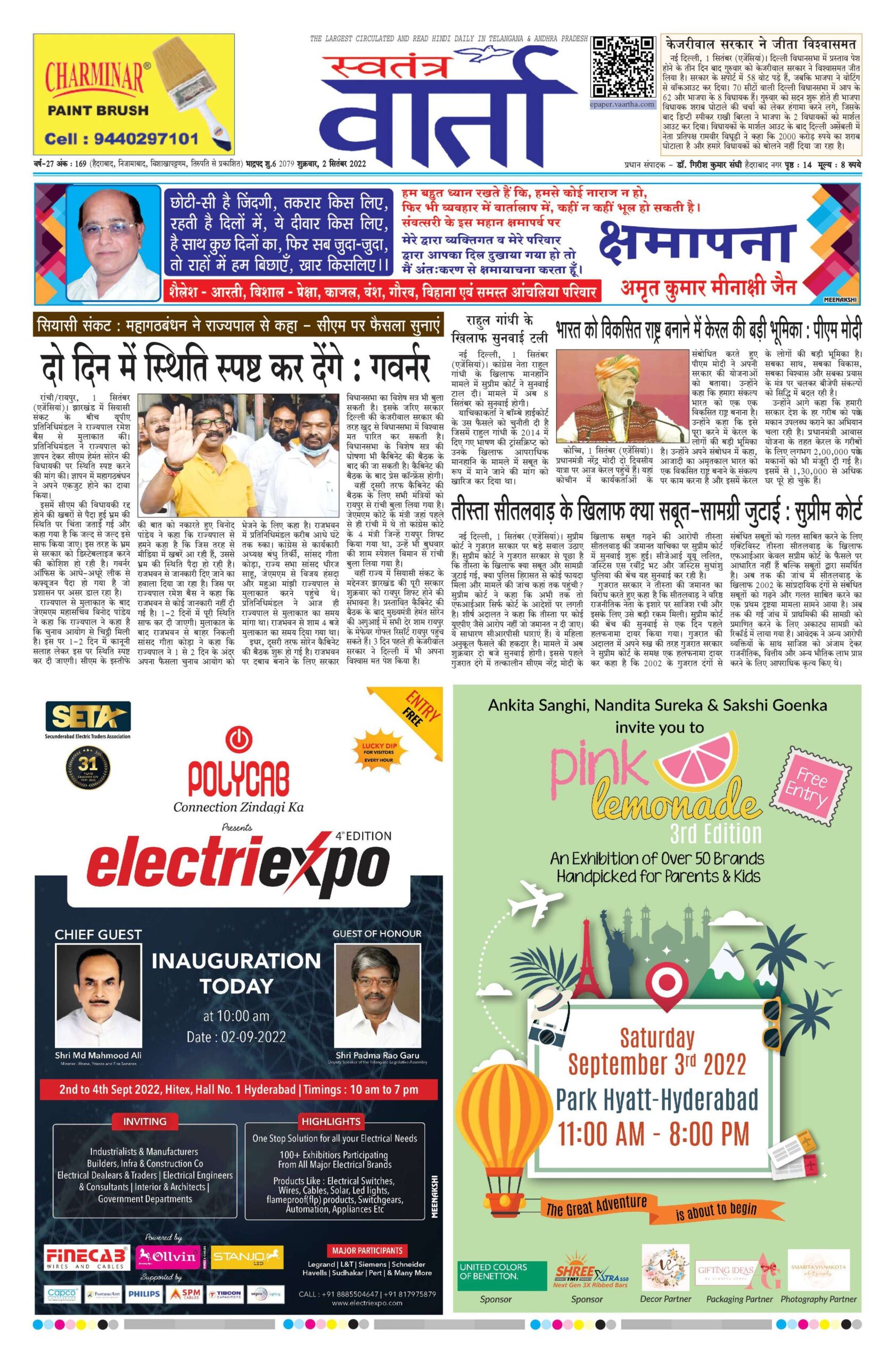 Swatantra Vaartha - 02 Sep 2022