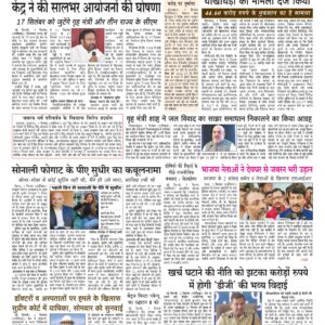 Swatantra Vaartha - 04 Sep 2022