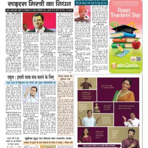 Swatantra Vaartha - 05 Sep 2022