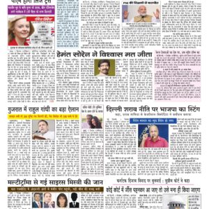 Swatantra Vaartha - 06 Sep 2022
