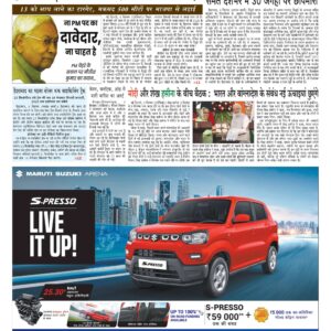 Swatantra Vaartha - 07 Sep 2022