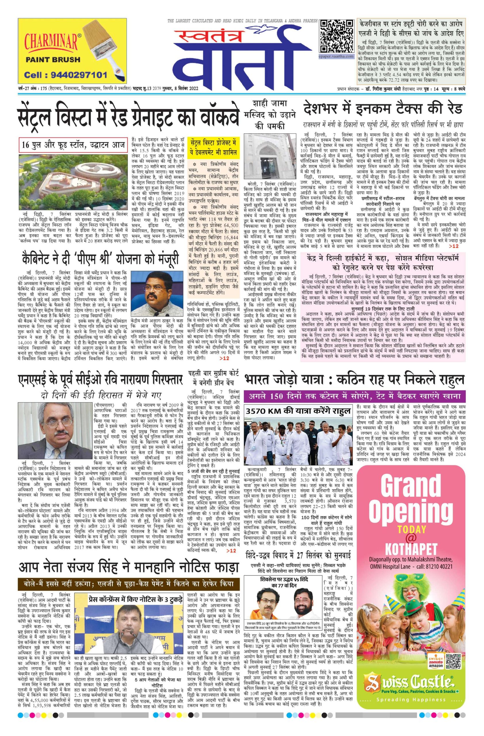 Swatantra Vaartha - 08 Sep 2022