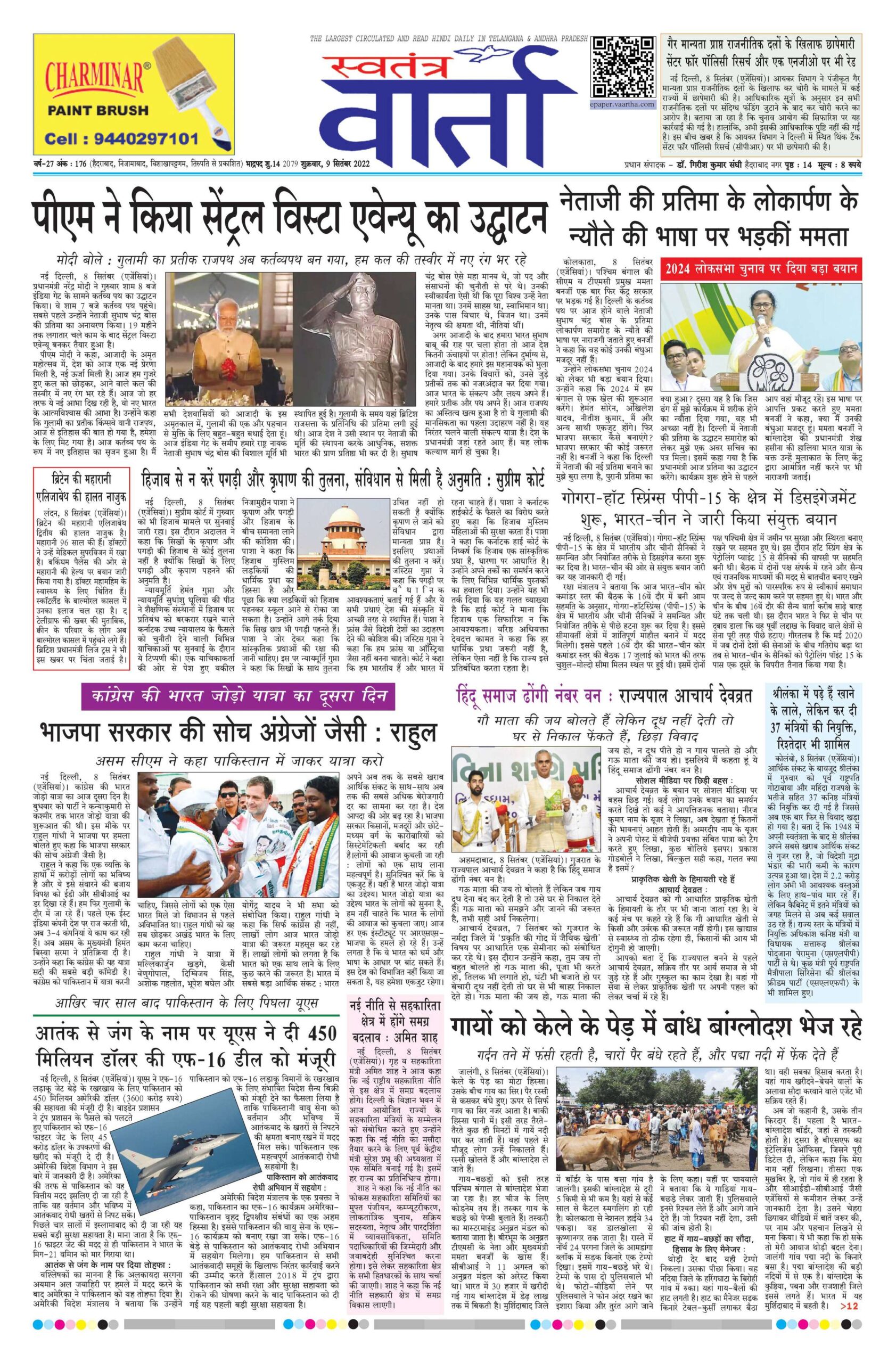 Swatantra Vaartha - 09 Sep 2022