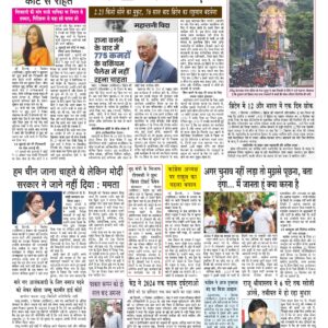 Swatantra Vaartha - 10 Sep 2022