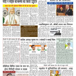 Swatantra Vaartha - 11 Sep 2022