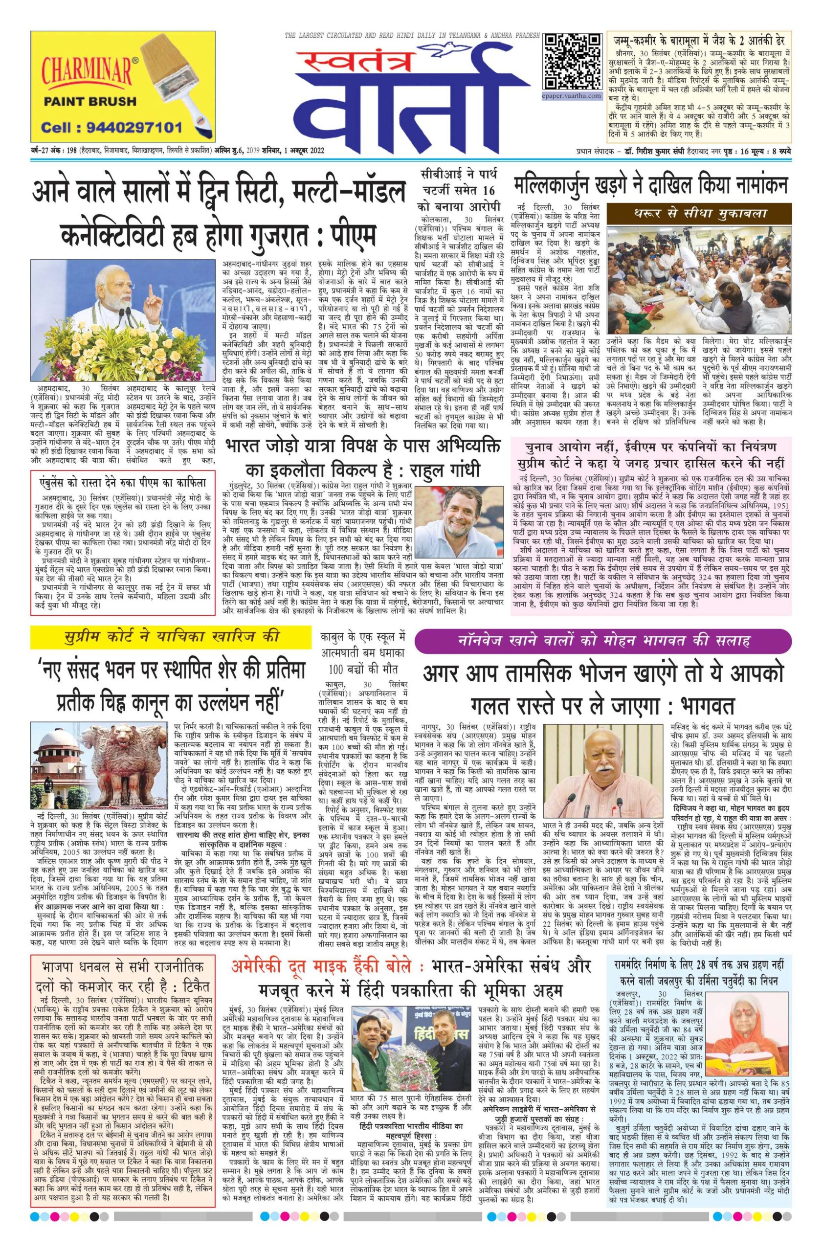 Swatantra Vaartha - 01 Oct 2022
