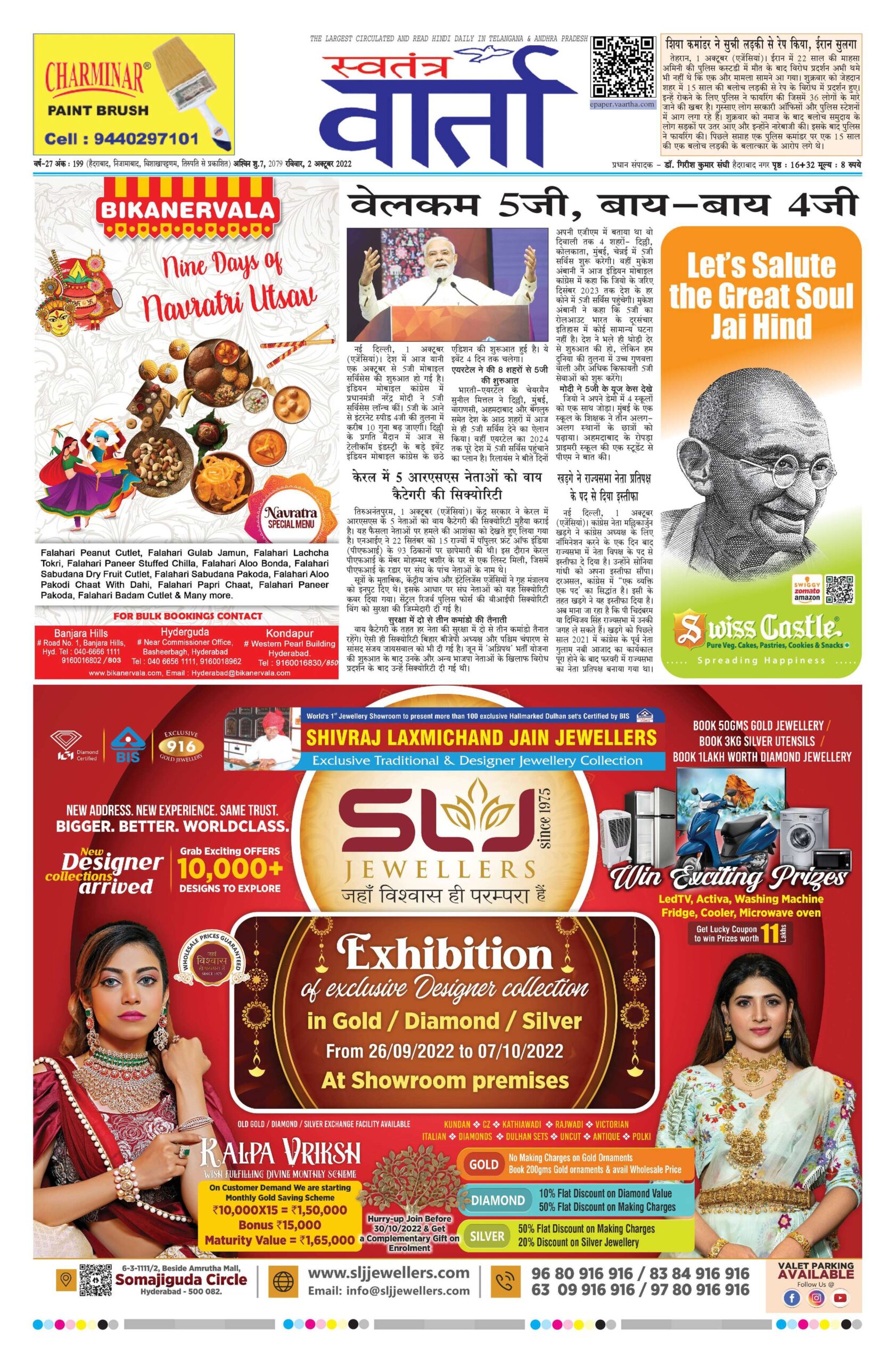 Swatantra Vaartha - 02 Oct 2022