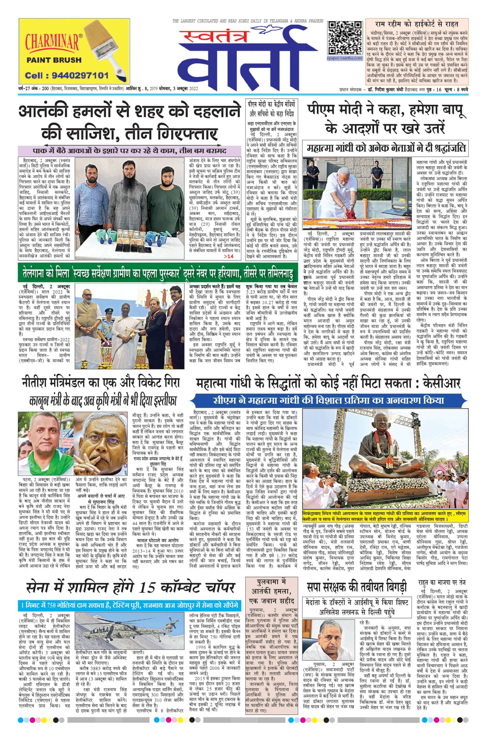 Swatantra Vaartha - 03 Oct 2022