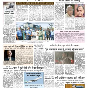 Swatantra Vaartha - 04 Oct 2022