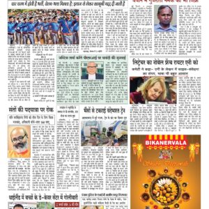 Swatantra Vaartha - 07 Oct 2022